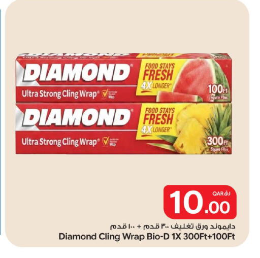 available at بن داود in قطر - الدوحة