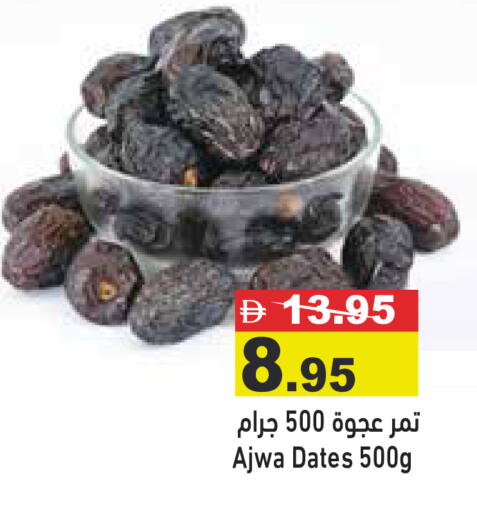 available at أسواق رامز in الإمارات العربية المتحدة , الامارات - رَأْس ٱلْخَيْمَة
