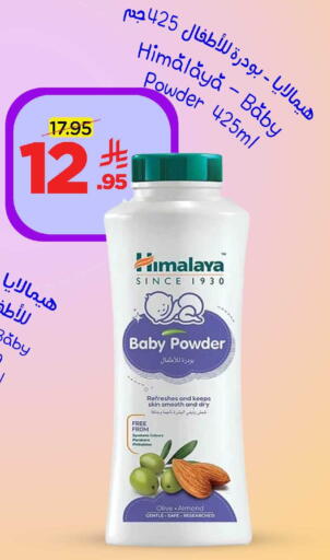 available at وهج مارت in مملكة العربية السعودية, السعودية, سعودية - جدة