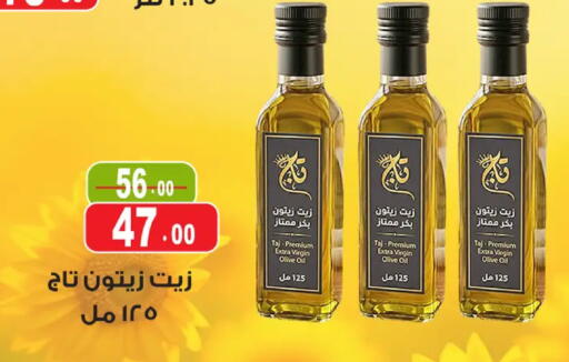 available at غنيم ماركت in Egypt - القاهرة