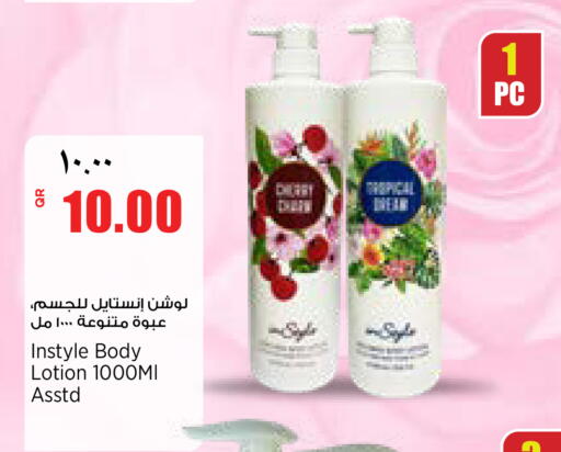 available at New Indian Supermarket in Qatar - Al Shamal