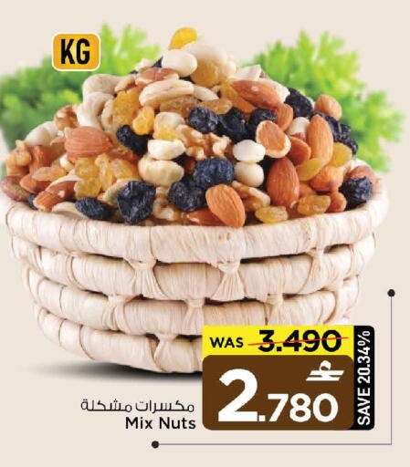 available at MARK & SAVE in Oman - Muscat
