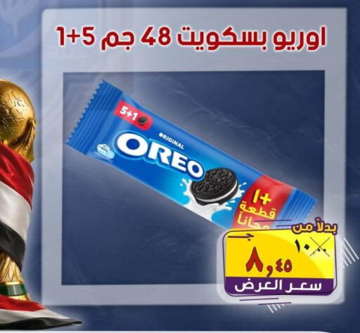 available at الصردي جملة ماركت in Egypt - القاهرة