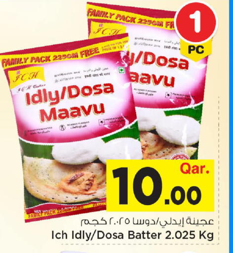 available at Mark & Save  in Qatar - Al-Shahaniya