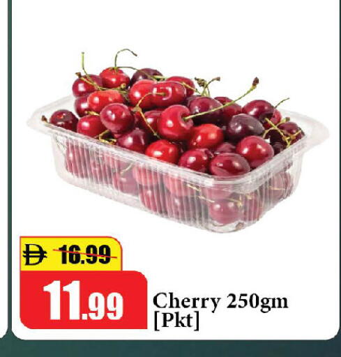 Cherry available at Al Aswaq Hypermarket in UAE - Ras al Khaimah
