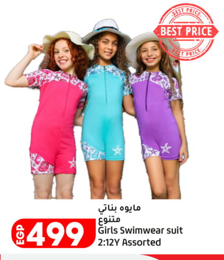 available at Lulu Hypermarket  in Egypt - Cairo