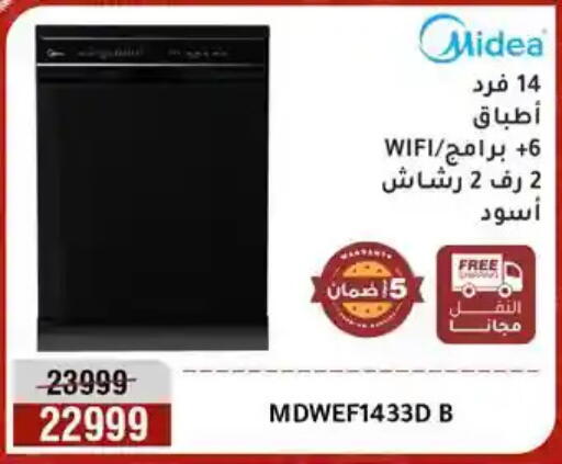 available at Al Morshedy  in Egypt - Cairo
