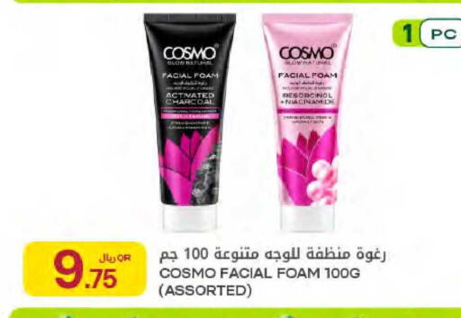available at Al Meera in Qatar - Umm Salal
