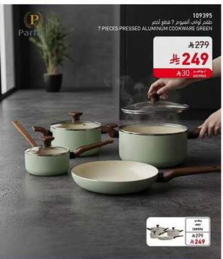 available at ساكو in مملكة العربية السعودية, السعودية, سعودية - المدينة المنورة