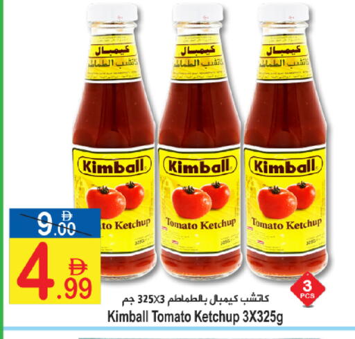 Tomato available at Sun and Sand Hypermarket in UAE - Ras al Khaimah