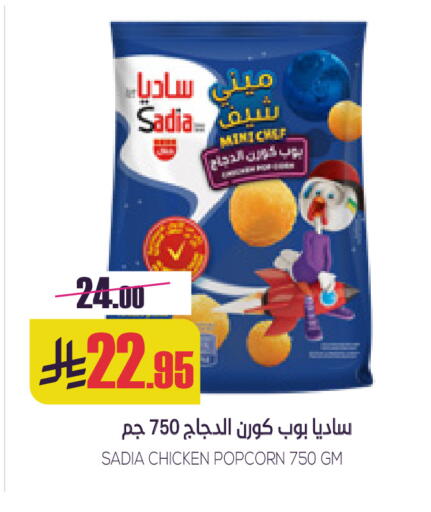 available at سبت in مملكة العربية السعودية, السعودية, سعودية - بريدة