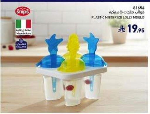 available at ساكو in مملكة العربية السعودية, السعودية, سعودية - خميس مشيط
