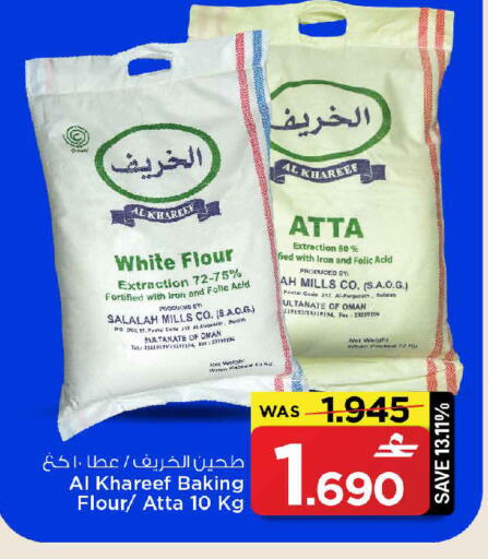 available at مارك & سايف in عُمان - صُحار‎