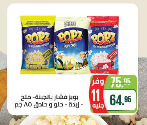 available at سعودي سوبرماركت in Egypt - القاهرة