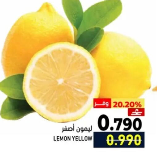 Lemon available at رامز in عُمان - مسقط‎