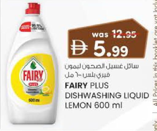 Lemon available at K.M Hypermarket in UAE - Al Ain