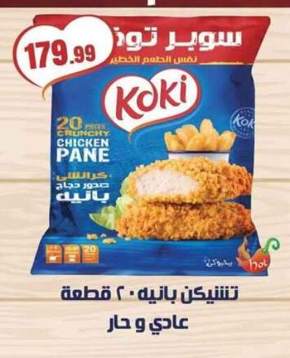 available at MartVille in Egypt - Cairo