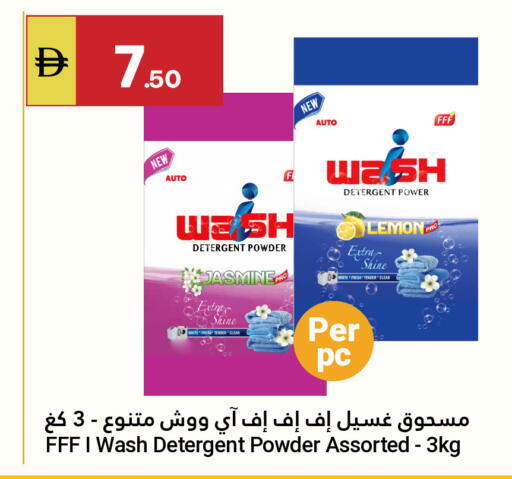 Lemon available at جراند الإمارات للتسوق in الإمارات العربية المتحدة , الامارات - أبو ظبي