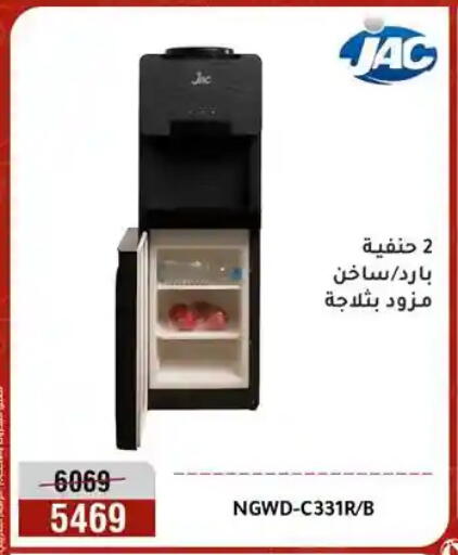 available at Al Morshedy  in Egypt - Cairo