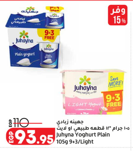 available at لولو هايبرماركت in Egypt - القاهرة