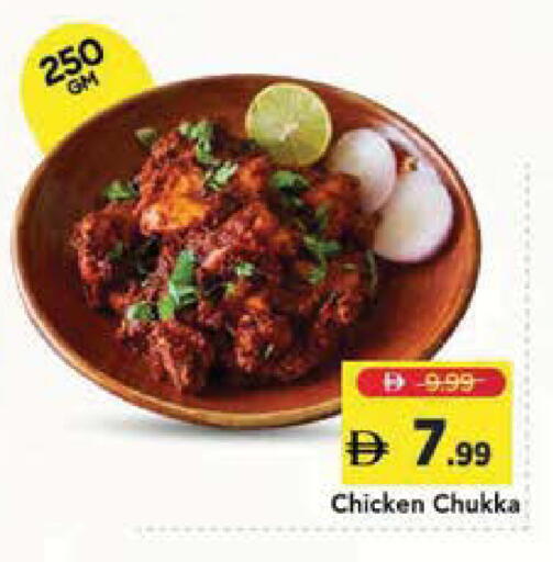 available at Mark & Save in UAE - Sharjah / Ajman