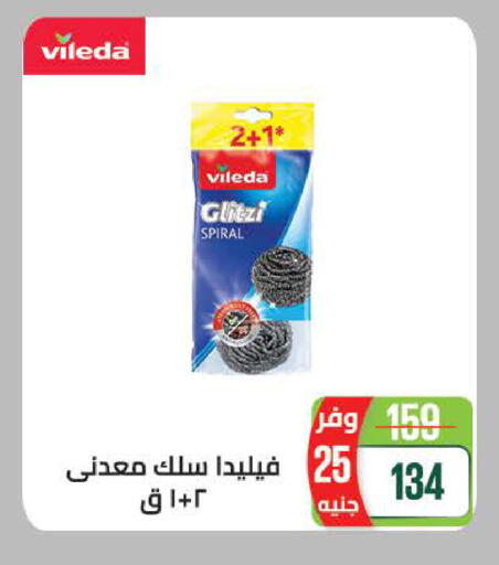 available at سعودي سوبرماركت in Egypt - القاهرة