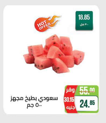 available at سعودي سوبرماركت in Egypt - القاهرة