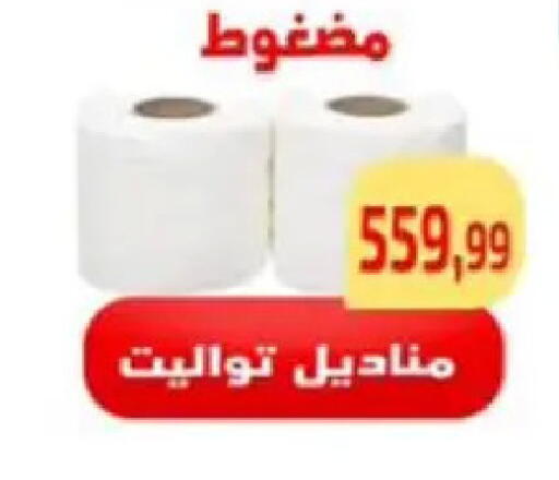 available at مؤسسة ايهاب البرنس in Egypt - القاهرة