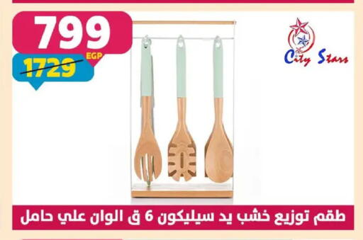 available at سنتر شاهين in Egypt - القاهرة