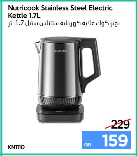 available at آي كونكت in قطر - الدوحة
