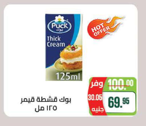 available at سعودي سوبرماركت in Egypt - القاهرة