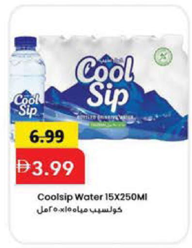 available at Mark & Save in UAE - Sharjah / Ajman