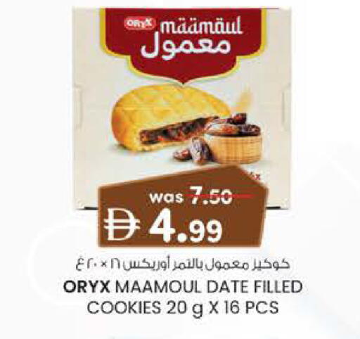 Date available at Safa Hyper in UAE - Al Ain