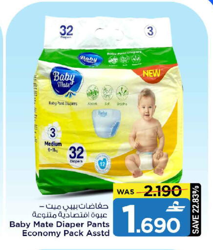 available at مارك & سايف in عُمان - مسقط‎