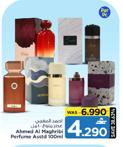 available at MARK & SAVE in Oman - Muscat