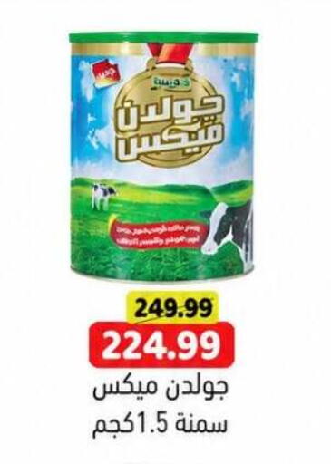 available at جرين هايبر ماركت in Egypt - القاهرة