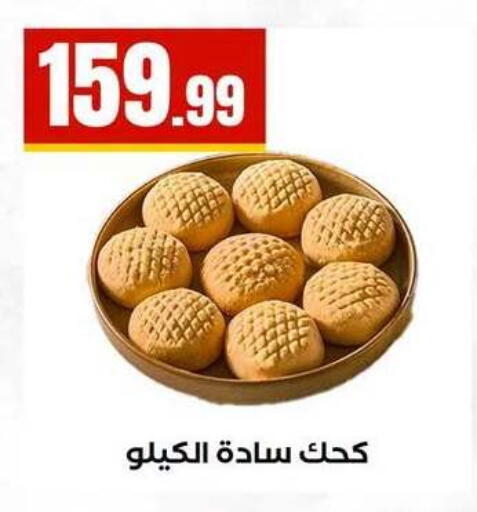 available at MartVille in Egypt - Cairo