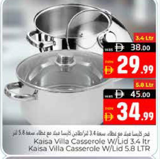 available at Pasons Hypermarket in UAE - Al Ain