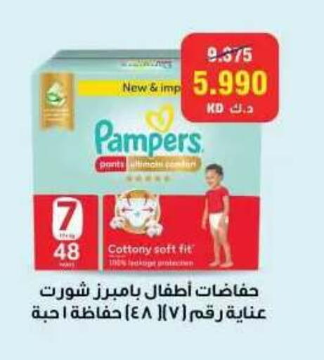 available at جمعية مدينة صباح الأحمد التعاونية in الكويت - مدينة الكويت