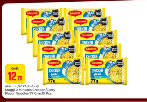 available at Paris Hypermarket in Qatar - Al Khor