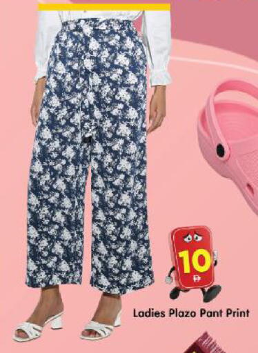available at Al Madina Hypermarket in UAE - Abu Dhabi