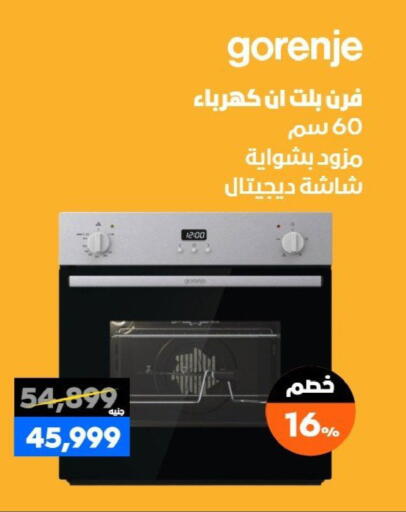 available at بي تك مصر in Egypt - القاهرة