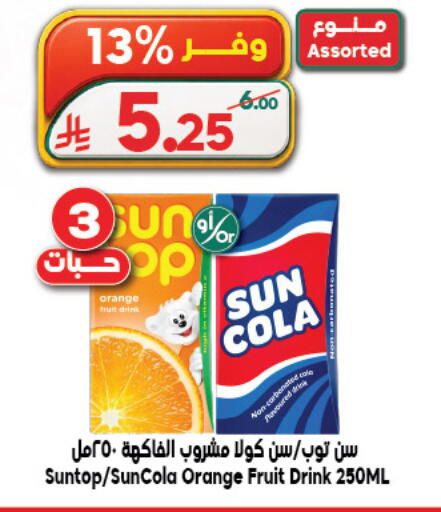 Orange available at الدكان in مملكة العربية السعودية, السعودية, سعودية - المدينة المنورة