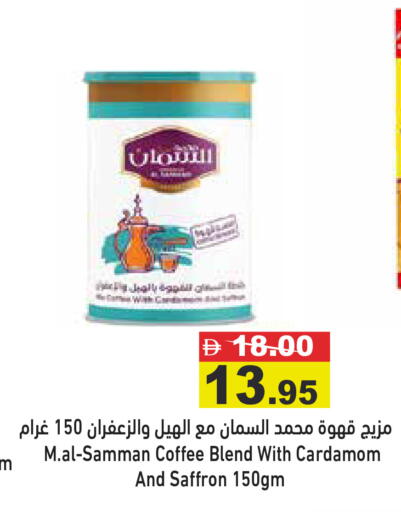 Cardamom Saffron available at أسواق رامز in الإمارات العربية المتحدة , الامارات - رَأْس ٱلْخَيْمَة
