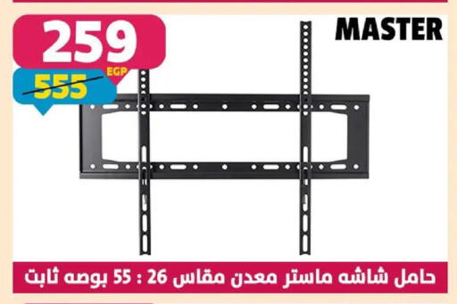 available at سنتر شاهين in Egypt - القاهرة