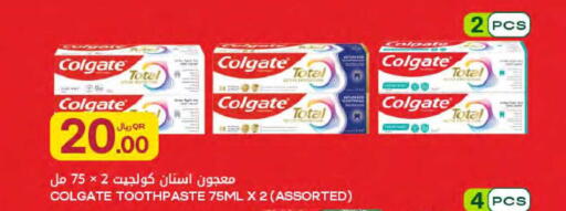 available at Al Meera in Qatar - Al-Shahaniya