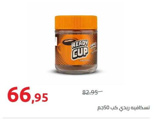 available at هايبر وان in Egypt - القاهرة