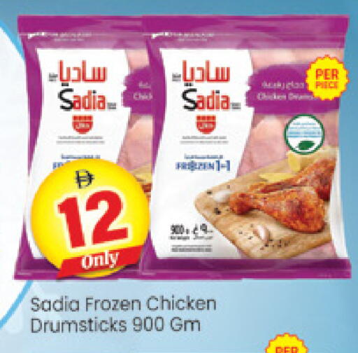 available at Al Madina  in UAE - Dubai