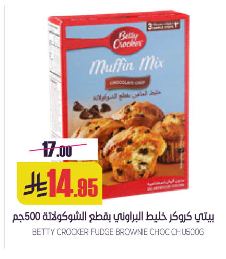 available at سبت in مملكة العربية السعودية, السعودية, سعودية - بريدة