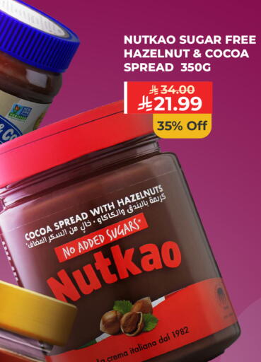 available at Carrefour in KSA, Saudi Arabia, Saudi - Al Khobar